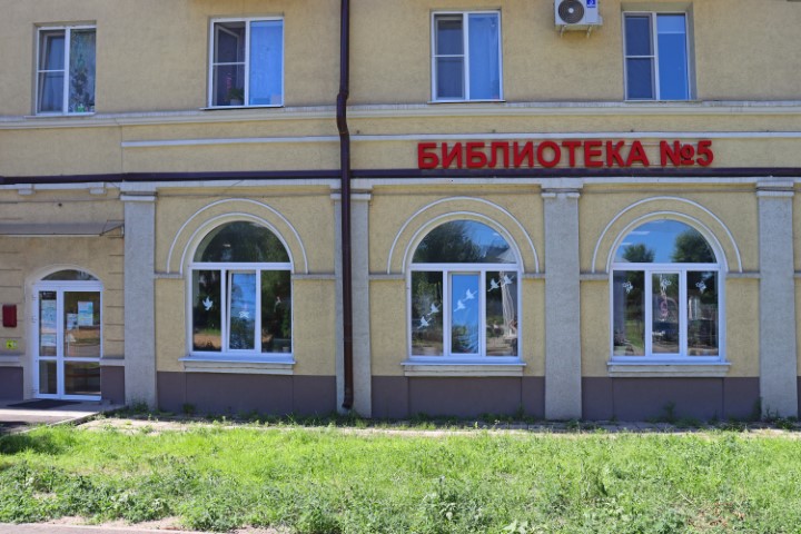 Библиотека №5 - фасад